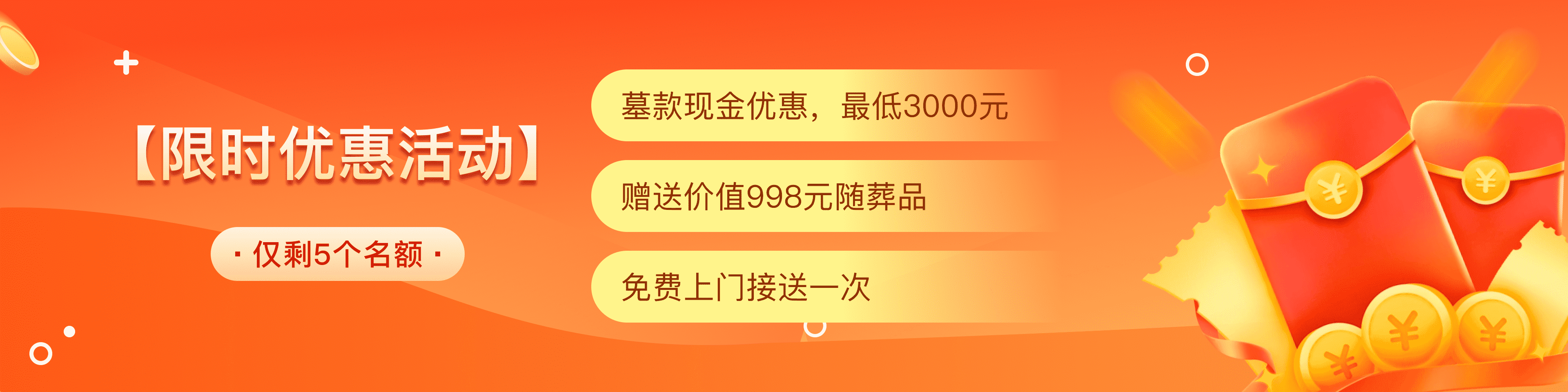 景仰园公墓官网顶部背景图