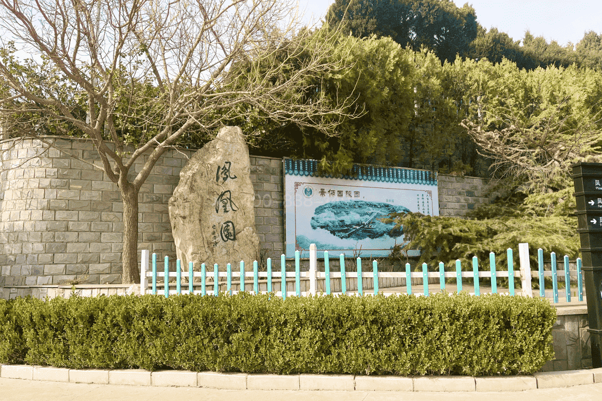 景仰园公墓官网凤凰园入口图