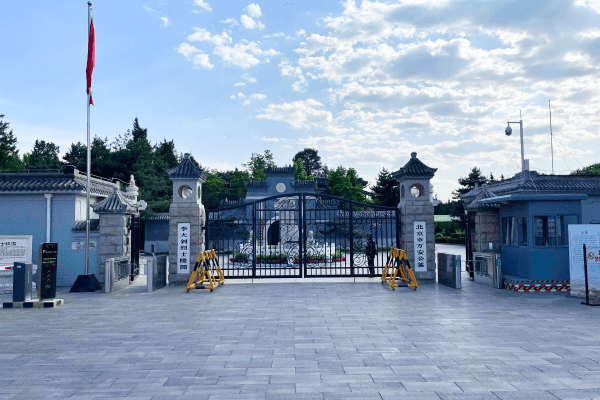 万安公墓